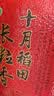 十月稻田 长粒香大米 10斤（东北大米 香米 5kg/公斤） 实拍图