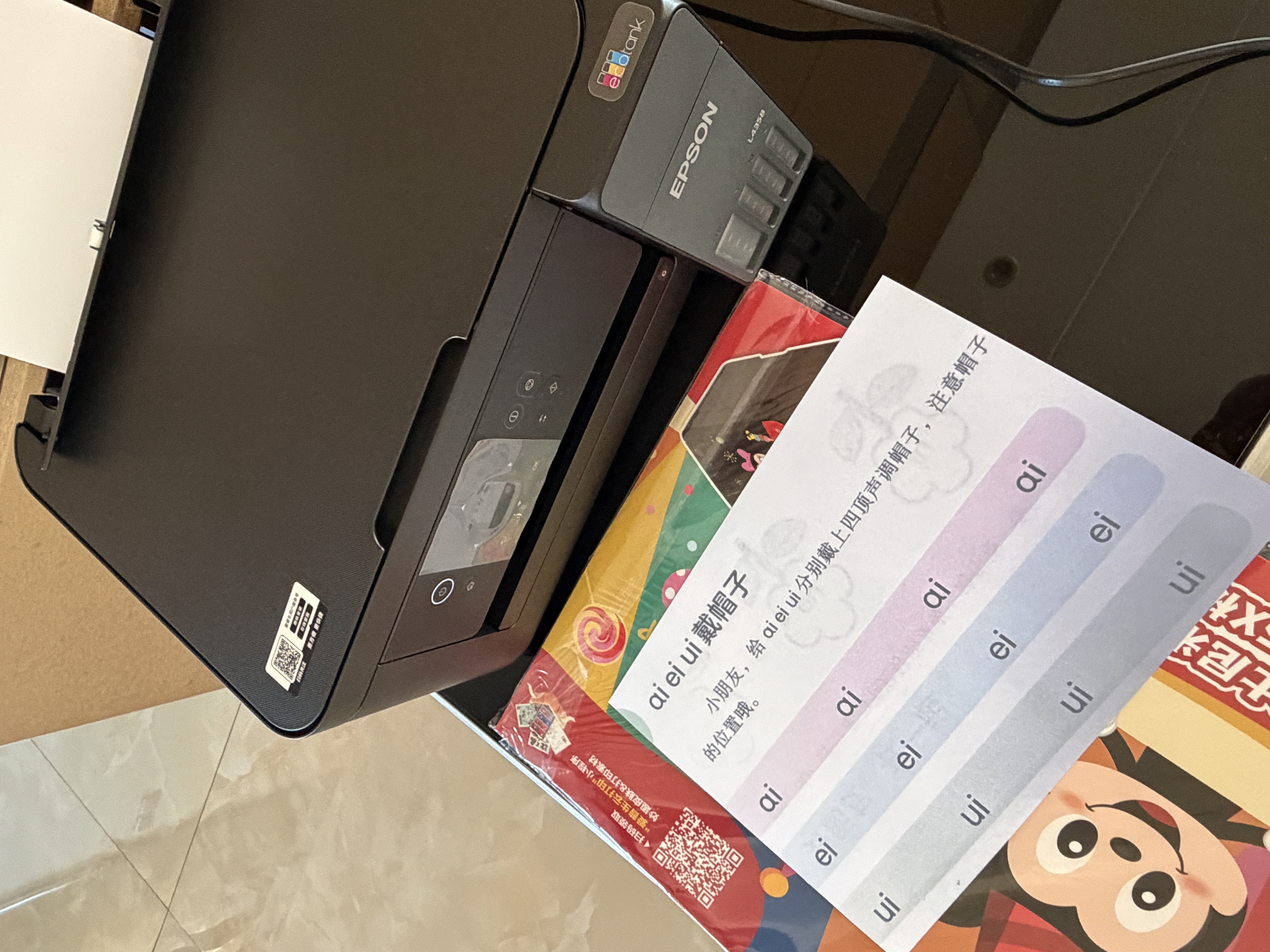 爱普生（EPSON）【6代新品】L4358墨仓式彩色无线AI学习打印机一体机家用办公L4266 L4268升级自动双面液晶屏 黑 实拍图