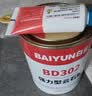 白云（BAIYUN）强力云石胶大理石洗手盆粘石材接胶台下盆粘接专用修补胶水白色 实拍图