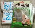 安井烧烤火锅食材丸子组合 400g 撒尿肉丸鱼豆腐爆汁鱼丸仿蟹柳丸料 实拍图