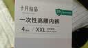 十月结晶孕产妇一次性内裤女士高腰纯棉XL码16条【 安全灭菌】 实拍图