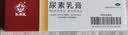 马应龙马应龙尿素乳膏10%10g/盒尿素软膏 手脚干裂干燥 手足皲裂脚后跟干裂膏角化型脚气 实拍图