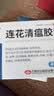 以岭连花清瘟胶囊 48粒*3盒 治疗流行性感冒 抗病毒 感冒咳嗽 感冒药 退烧药 新冠 疫情 莲花清瘟莲花温清 不嗜睡 实拍图