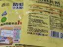 西兰香氛防蛀防霉片2片装代替樟脑丸衣物驱蛀虫鞋柜衣柜除臭去霉味 实拍图