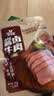 科尔沁酱卤牛肉五香味200g 休闲零食 牛肉熟食开袋即食 即食牛肉高蛋白 实拍图