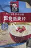 桂格（QUAKER）即食燕麦片1478g 纯麦片 高纤饱腹 零添加白砂糖 营养早餐家庭装 实拍图