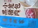 广州酒家黑猪肉小笼包300g*3袋 36个 黑猪肉馅生鲜速食早餐半成品包子面点 实拍图
