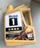 美孚（Mobil）全合成汽机油0W-40 SP级4L美孚金美经典表现汽车保养京东养车自营 实拍图