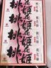 东阿阿胶官方店【倪妮推荐】桃花姬阿胶糕 早餐零食营养品 生日礼物礼盒 75g*4盒 礼盒装|到手320克 实拍图