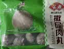 安井撒尿肉丸 300g/包 火锅丸子麻辣烫关东煮 速食熟食方便菜食材 实拍图