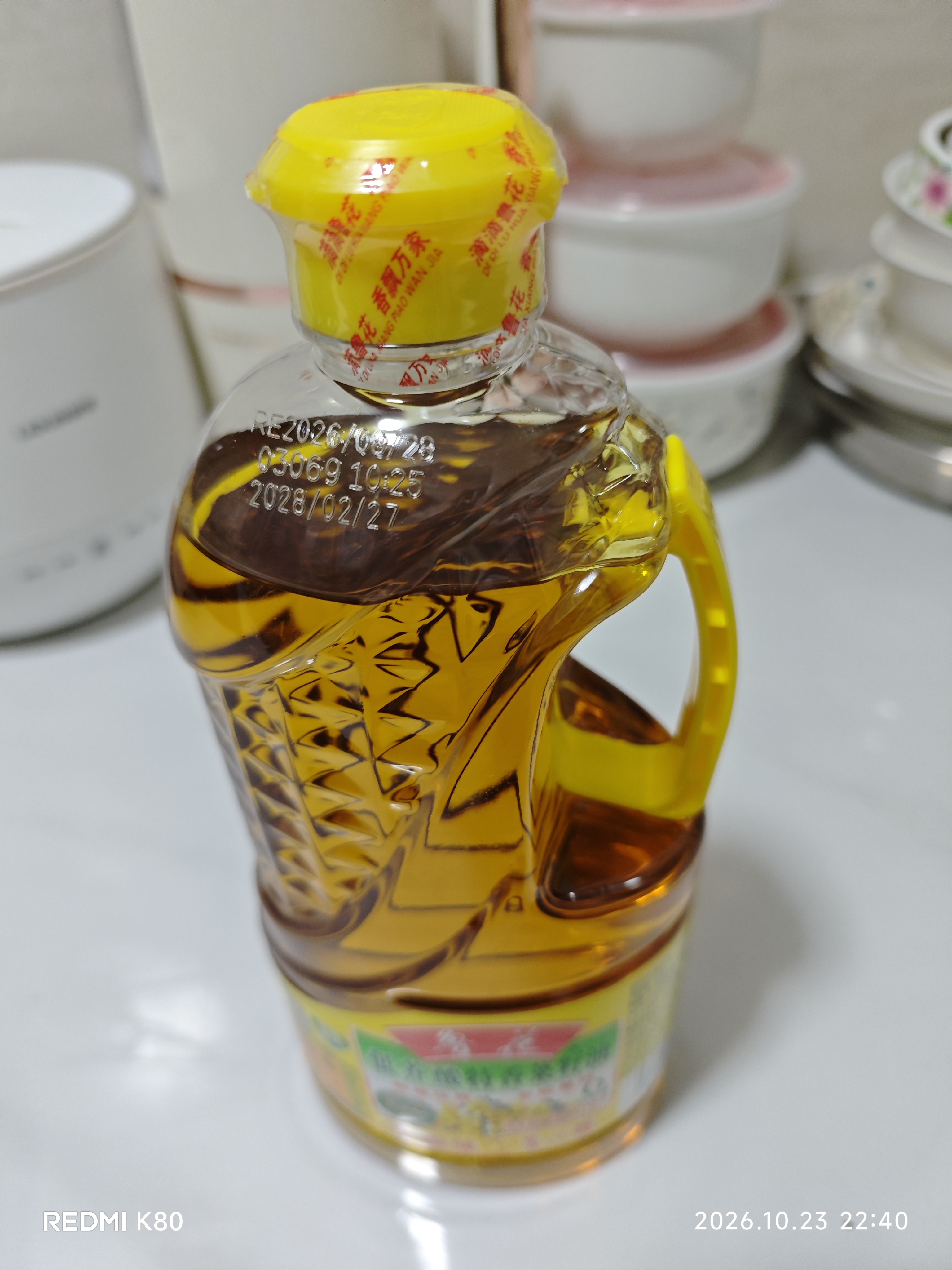 鲁花【保真菜籽油】食用油 低芥酸特香菜籽油 900ml 物理压榨  实拍图