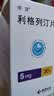 [德源] 利格列汀片 5mg*30片/盒 实拍图