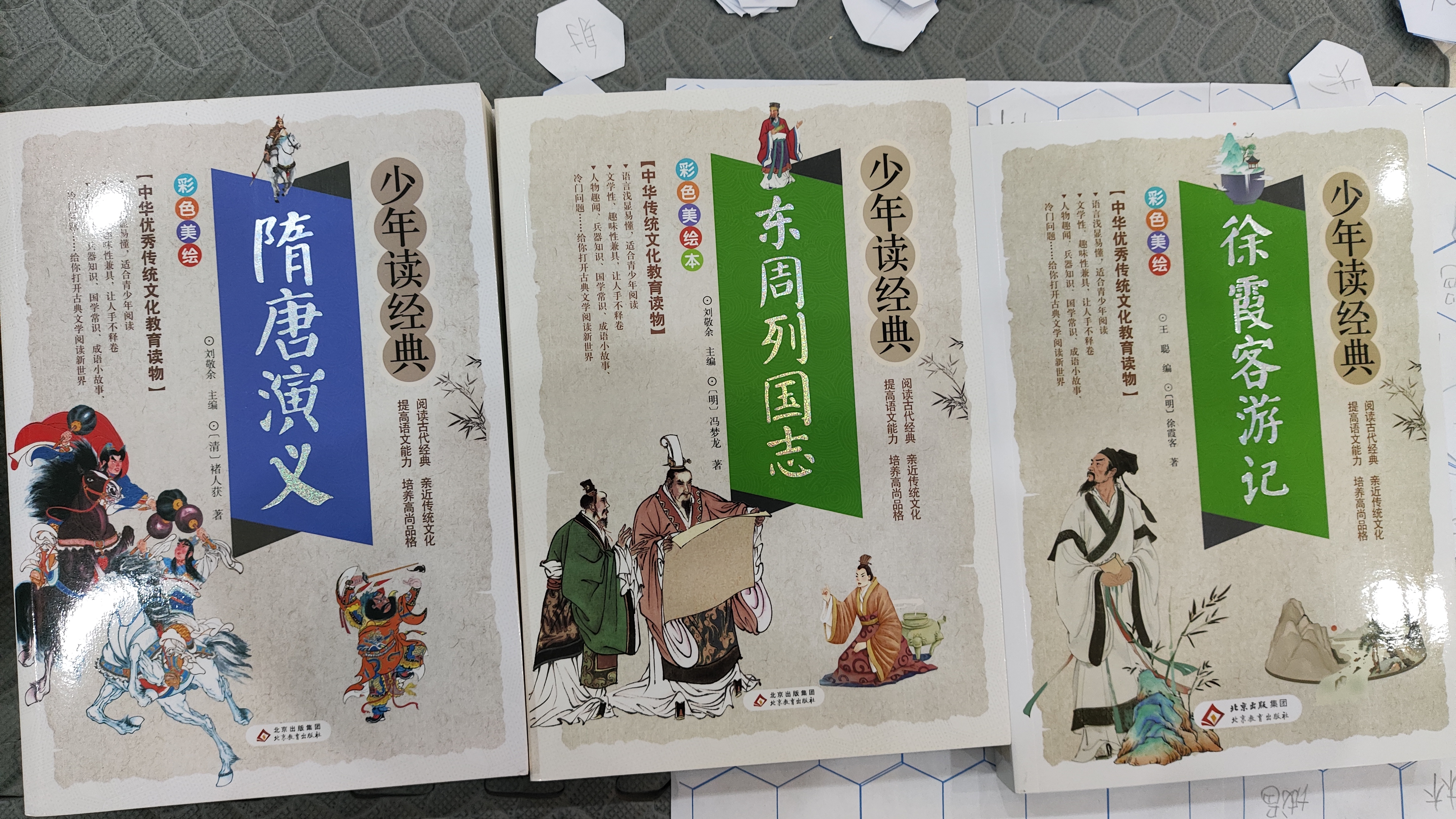 徐霞客游记 小学生青少版 美绘版 青少年读本 无障碍阅读 三四五六年级课外书 少年读经典系列 实拍图