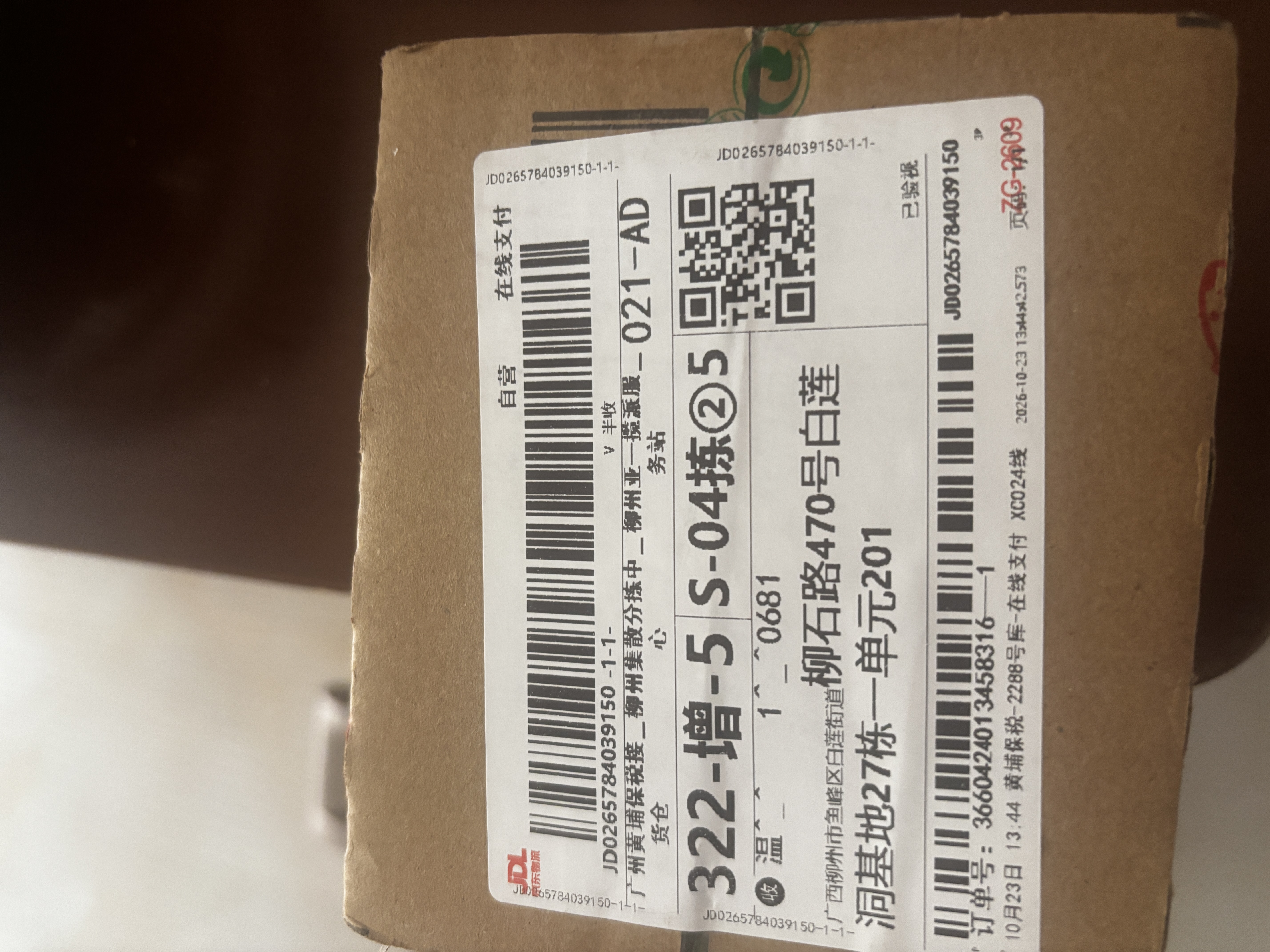 健美生（Jamieson）复合维生素B族B100 60粒/瓶 高含量缓释提升精力增强免疫 实拍图