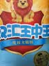 双汇王中王火腿肠香肠50g*10支休闲零食火腿肠露营出游烧烤出游 实拍图
