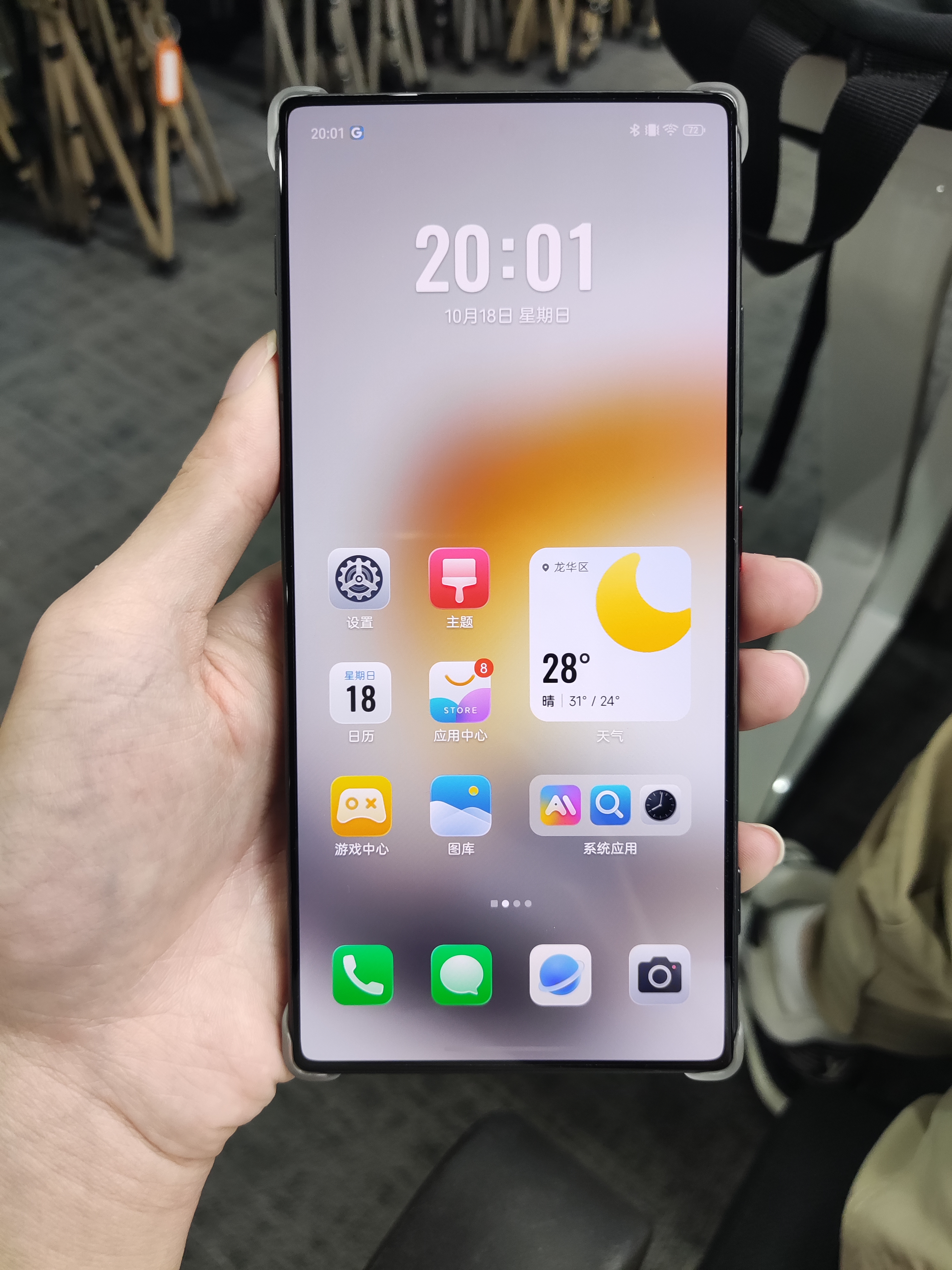 努比亚（nubia）Z80 Ultra 真全面屏 第五代骁龙8至尊版 红魔同款游戏引擎 16+512 魅影黑 5G游戏AI手机 国家补贴 实拍图