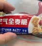 西麦西澳阳光全麦脆400g燕麦片早餐冷泡零食低脂高纤高蛋白独立装 实拍图