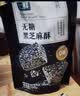 红谷林 无糖九黑藜麦谷物饼干208g 实拍图
