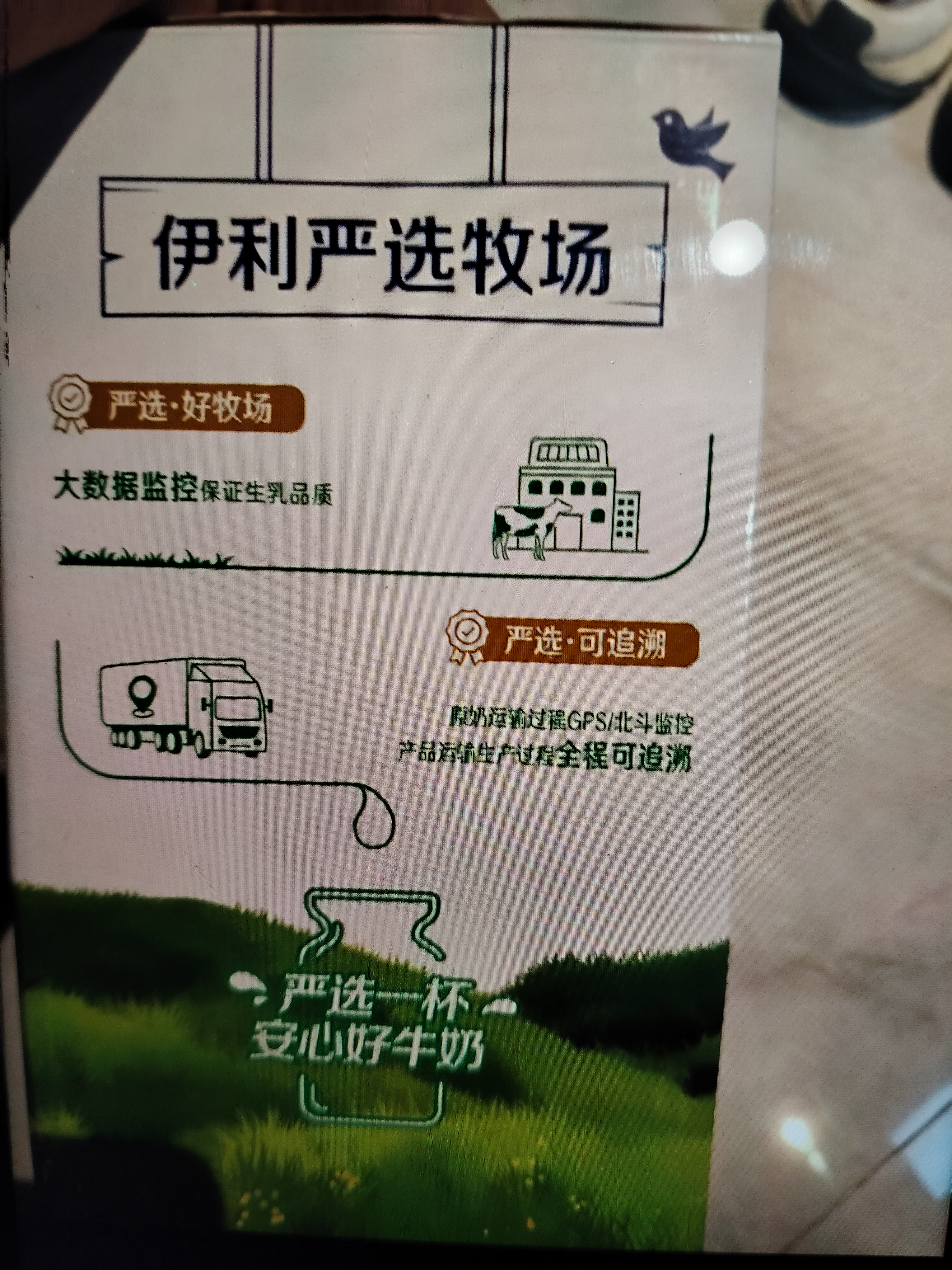 伊利【新鲜日期】纯牛奶苗条装 200ml*24盒 3.2g优质乳蛋白 实拍图
