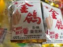 金鸽多味瓜子8小袋葵花籽散装称重独立小包脱皮打手白瓜子炒货零食 实拍图