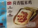 广州酒家荷香糯米鸡540g6个广式早茶速食面点半成品儿童早餐 实拍图