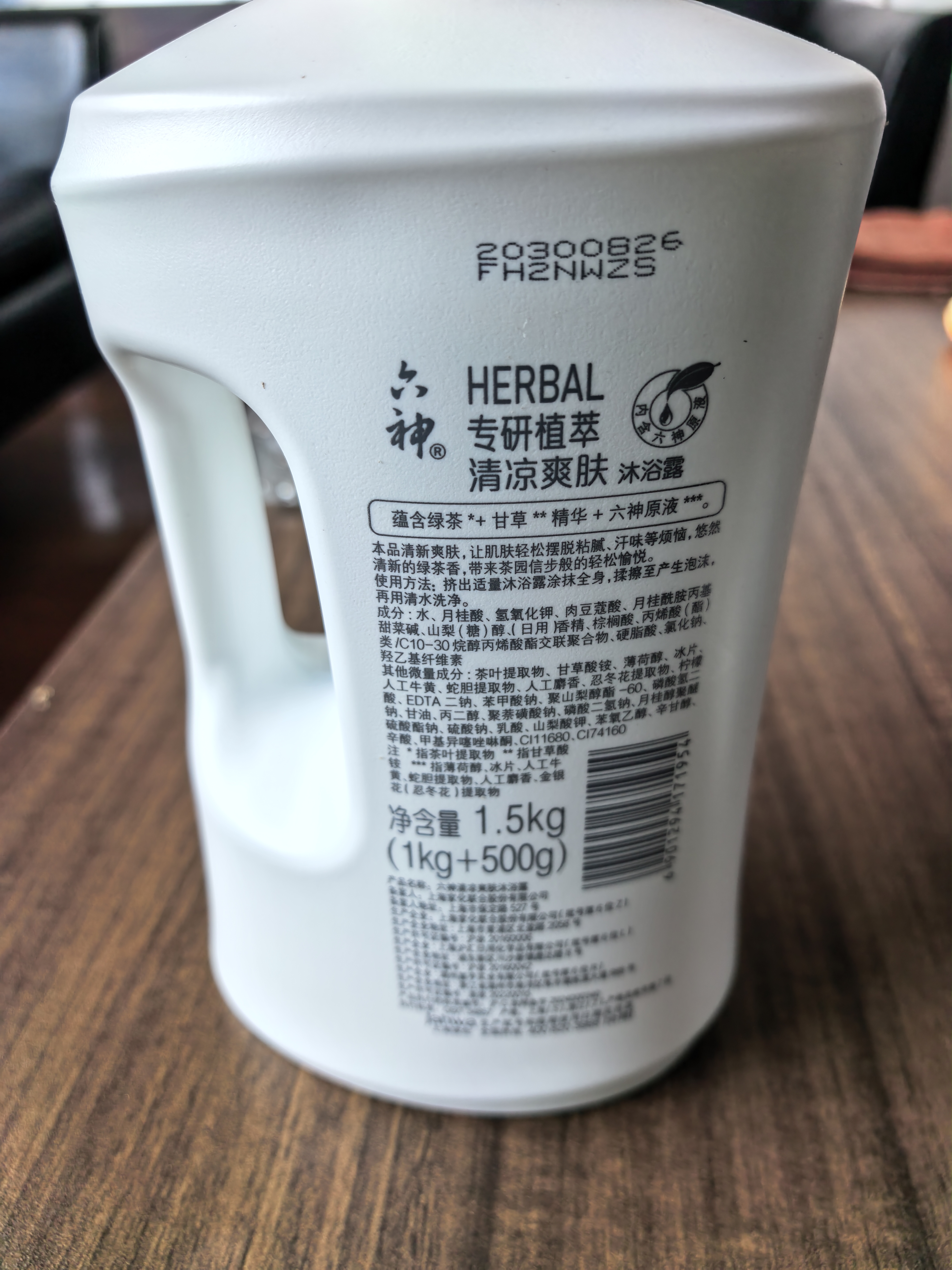 六神沐浴露清凉爽肤1KG+500g绿茶甘草夏季男士女士沐浴露金榜TOP1 实拍图