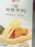 良品铺子酥脆薄饼海苔味300g薄脆饼干海苔饼干儿童零食独立小包装休闲零食 实拍图