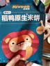 禾泱泱夹心米饼酸奶味32g 稻鸭原生宝宝零食独立袋装 实拍图