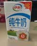 伊利【新鲜日期】纯牛奶苗条装 200ml*24盒 3.2g优质乳蛋白 实拍图