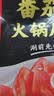 海底捞火锅底料 青椒牛油火锅底料150g 青花椒牛油 调味料  一料多用 实拍图