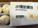 巴比小猪奶黄包300g*2包共12只儿童早餐卡通手工包子半成品加热即食 实拍图