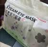 超亚健康联名眼罩蒸汽热敷无香型睡眠遮光睡觉缓解眼疲劳眼部护理50片 实拍图