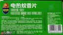 超威电热蚊香片基孔肯雅热灭蚊器非无香防蚊灭蚊片补充装120片2加热器 实拍图