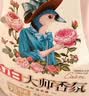 立白大师香氛洗衣液 鸢尾薰衣草4斤 南法浪漫香水级香氛 持久留香72h 实拍图