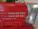 京东京造中老年复合维生素矿物质180粒*2礼盒 补钙补铁硒锌叶酸送爸妈 实拍图