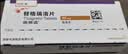 【原研好药】倍林达 替格瑞洛片 90mg*56片/盒 挂号问诊取药服务  实拍图