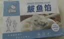 享鲜猫鲅鱼馅海鲜饺子馅水饺馅料可包50只饺子80只馄饨可做火锅丸子500g 实拍图