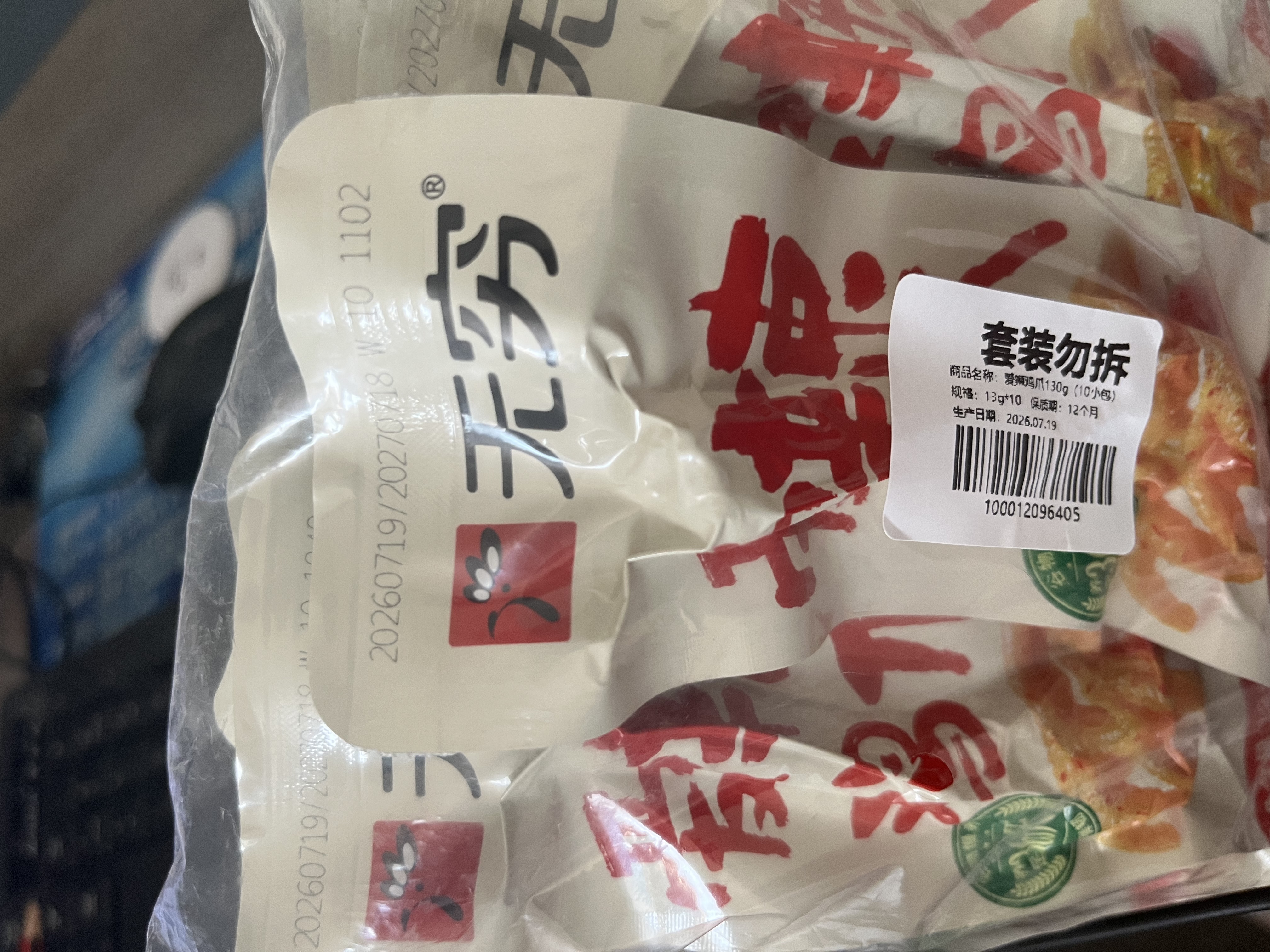 无穷爱辣鸡爪 130g土鸡爪耐啃女生休闲食品广东特产小零食年货送礼 实拍图