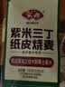 安井紫米三丁纸皮烧麦 200g*4 共16个糯米烧麦 微波炉营养早餐速食 实拍图