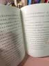 中国神话传说+世界经典神话与传说故事（升级版）人教版快乐读书吧 四年级上册套装（含音频资源）共2册 实拍图