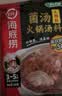海底捞菌汤火锅汤料110g 实拍图