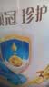 伊利金领冠珍护幼儿奶粉3段(12-36月)900g*3罐+130g*2罐 HMO乳源专利 实拍图