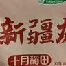 十月稻田 新疆大枣 500g 和田红枣 骏枣 煲汤煮粥泡水 即食零食 干货办公 实拍图