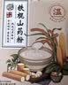 养益君 铁棍山药粉450g正宗河南焦作垆土怀山药早餐米糊代餐粉15g*30包 实拍图