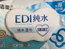 洁柔面子EDI纯水湿纸巾80抽温和不含酒精加厚加大200*150mm校园必备 实拍图