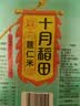 十月稻田 薏仁米 2斤 可煮薏米水 五谷杂粮 红豆薏米水 煲汤泡水 实拍图
