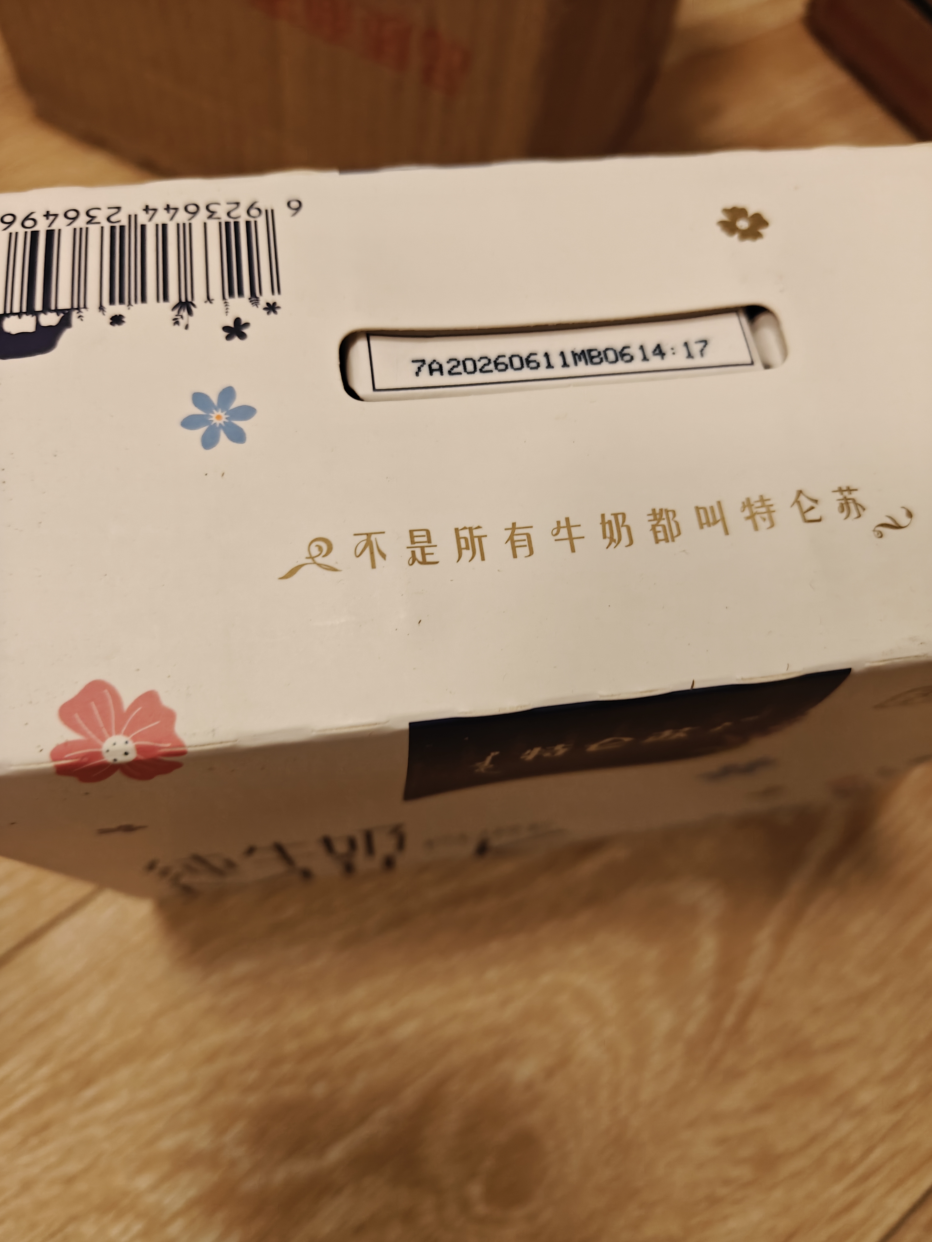 蒙牛特仑苏纯牛奶200mL*24盒 3.6g蛋白 家庭囤货整箱牛奶早餐奶  实拍图