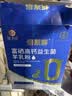 倍莱鲜富硒高钙益生菌羊奶粉隆力奇正品中老年成人补充钙硒营养品羊乳粉 1盒尝鲜装14袋*20g【新包装】 实拍图