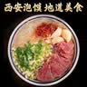 巨鹰牛羊肉泡馍1128g方便速食品陕西西安特产小吃4袋家庭量贩装 实拍图