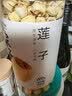 方家铺子手剥大号去芯 七星严选建宁莲子400g 粉糯白莲桂圆莲子百合银耳羹 实拍图